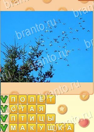 ответы на игру Искатель слов уровень 1858