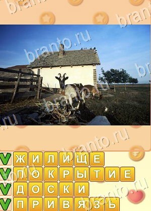 ответы на игру Искатель слов в Одноклассниках уровень 1859