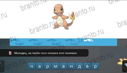 Подсказки на игру Pokemon Go - Угадай покемона ВК уровень 3