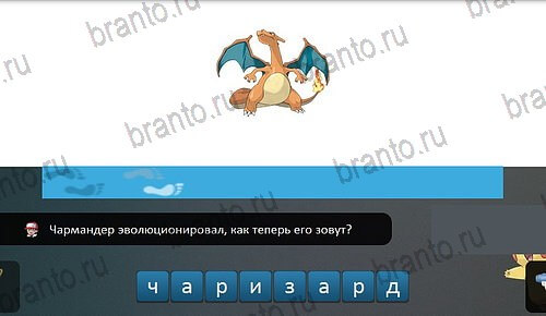 Решения на игру Pokemon Go - Угадай покемона в контакте уровень 4