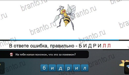 Помощь на игру ВК Pokemon Go - Угадай покемона уровень 5