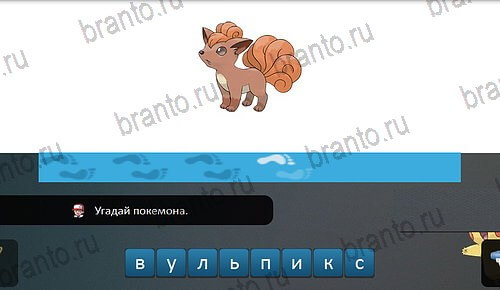 ответы на игру в контакте Pokemon Go - Угадай покемона уровень 7