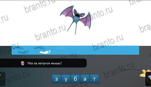 Одноклассники Pokemon Go - Угадай покемона ответы уровень 9