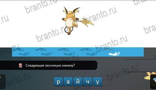 Игра Pokemon Go - Угадай покемона ответы вк уровень 18