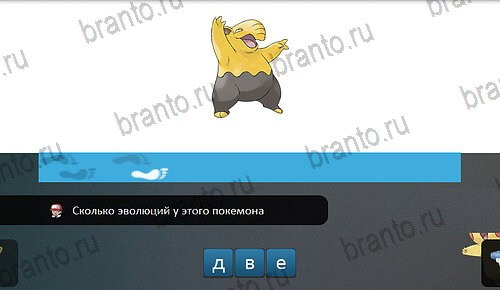 Игра Pokemon Go - Угадай покемона подсказки вк уровень 19