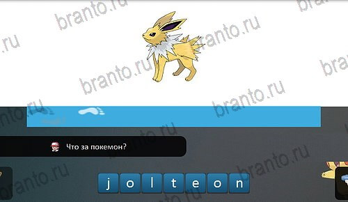 Pokemon Go - Угадай покемона игра подсказки Уровень 25