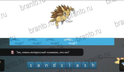 Игра Pokemon Go - Угадай покемона подсказки одноклассники Уровень 30