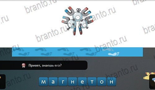 ответы на игру Pokemon Go - Угадай покемона в контакте Уровень 32