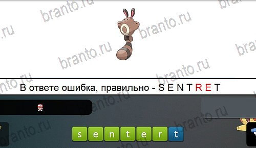 Одноклассники Pokemon Go - Угадай покемона ответы уровень 39