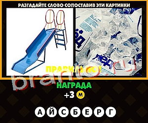 Решения на игру Поломай голову Уровень 123