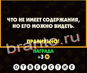 Помощь на игру Поломай голову Уровень 124