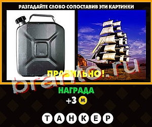 ответы на игру в одноклассниках Поломай голову Уровень 126