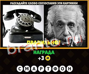 Поломай голову подсказки Уровень 129