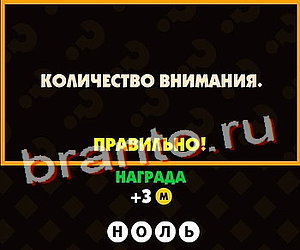 Поломай голову помощь Уровень 130