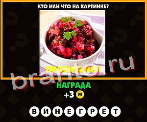 решебник на игру Поломай голову Уровень 131