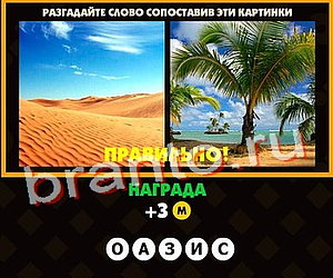 Поломай голову решения Уровень 132