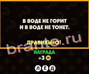 Поломай голову игра ответы Уровень 133