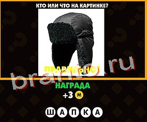 Поломай голову игра подсказки Уровень 134