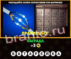 Поломай голову игра помощь Уровень 135