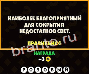 Прохождение игры Поломай голову Уровень 144