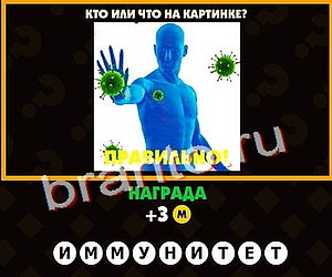 ответы Поломай голову Уровень 145