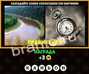 решения для игры Поломай голову Уровень 148