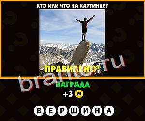 Поломай голову игра ответы Уровень 149