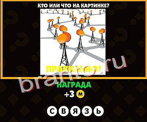 игра в одноклассниках Поломай голову ответы Уровень 150