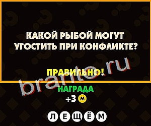 Поломай голову помощь в картинках Уровень 151