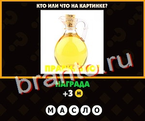 Подсказки на игру Поломай голову Уровень 162