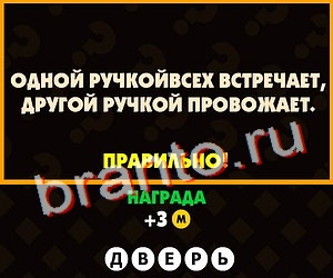 Решения на игру Поломай голову Уровень 163