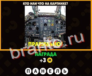 Помощь на игру Поломай голову Уровень 164