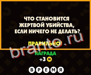 Поломай голову игра ответы в одноклассниках Уровень 167