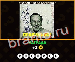 Поломай голову подсказки Уровень 169