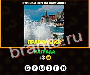 решебник на игру Поломай голову Уровень 171