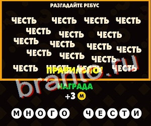 Поломай голову решения Уровень 172