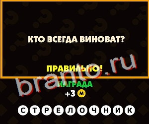 Поломай голову игра помощь Уровень 175
