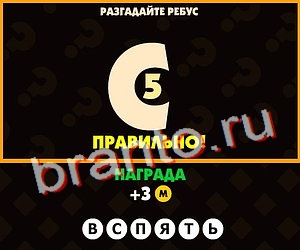 Игра Поломай голову подсказки Уровень 178