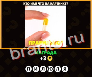 игра Поломай голову помощь Уровень 179