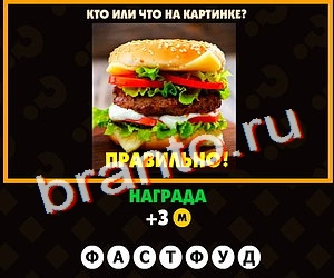 прохождение на игру Поломай голову Уровень 181