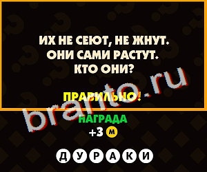 ответы Поломай голову в одноклассниках Уровень 186
