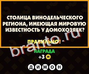 решения для игры Поломай голову Уровень 188