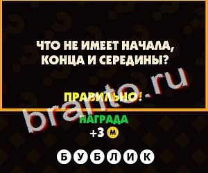 игра в одноклассниках Поломай голову ответы Уровень 190