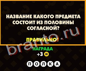 Решения на игру Поломай голову Уровень 203