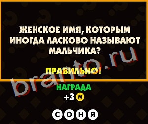 ответы к игре Поломай голову Уровень 205