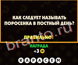 решебник на игру Поломай голову Уровень 211