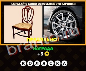 Игра Поломай голову прохождение Уровень 220