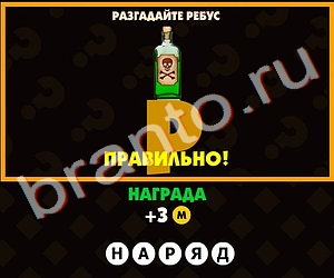 прохождение на игру Поломай голову Уровень 221