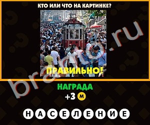 ответы Поломай голову в одноклассниках Уровень 226