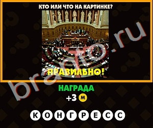 ответы для игры Поломай голову Уровень 227